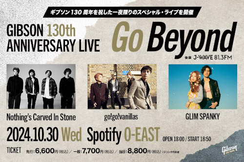 Gibson 130th Anniversary Live”Go Beyond”