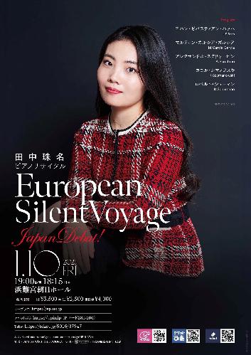 European Silent Voyage -田中珠名 ピアノリサイタル-