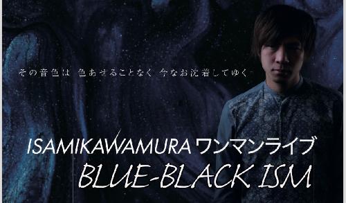 「BLUE-BLACK ISM」