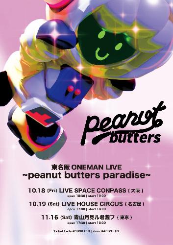 東名阪ONEMAN LIVE～peanut butters paradise～