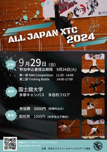 ALL JAPAN XTC 2024