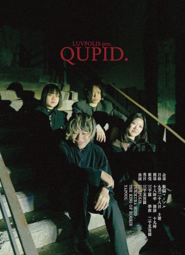 LUVPOLIS pre. 「QUPID.」