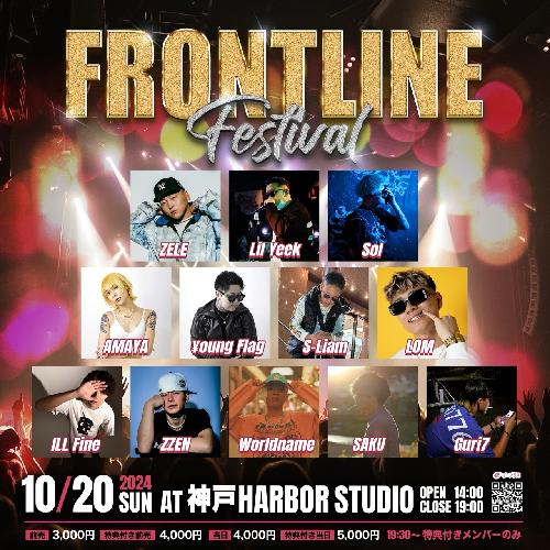 FRONTLINE FESTIVAL