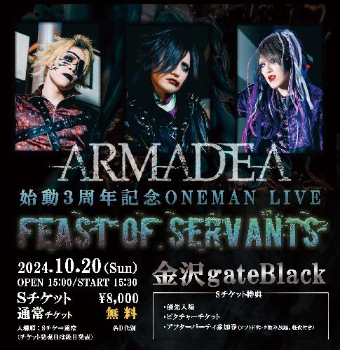 【Sチケット】ARMADEA始動3周年記念ONEMAN LIVE『FEAST OF SERVANTS』