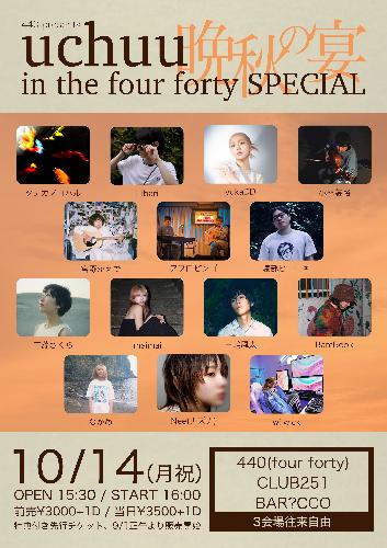 440 presents uchuu in the four forty SPECIAL 晩秋の宴【特典付き】