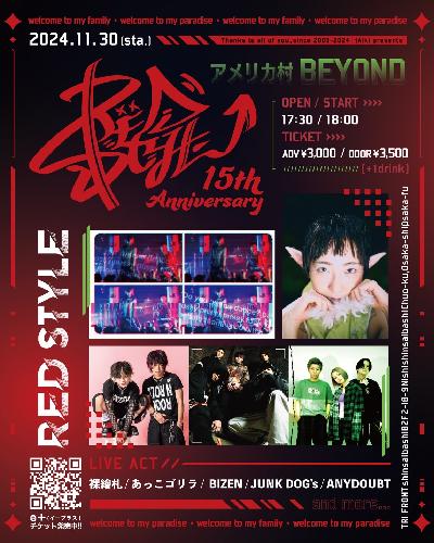 RED STYLE -15th ANNIVERSARY-