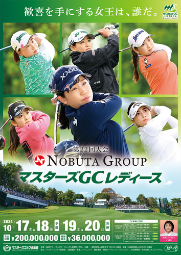 NOBUTA GROUP マスターズGCレディース