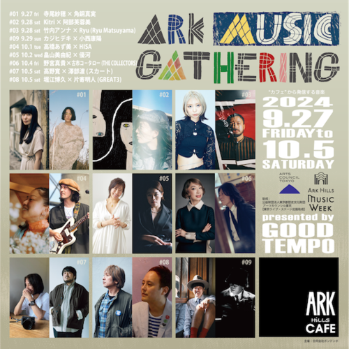 ARK MUSIC GATHERING 2024 #01 寺尾紗穂 × 角銅真実