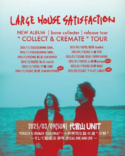 NEW ALBUM 《 bone collecter 》release tour