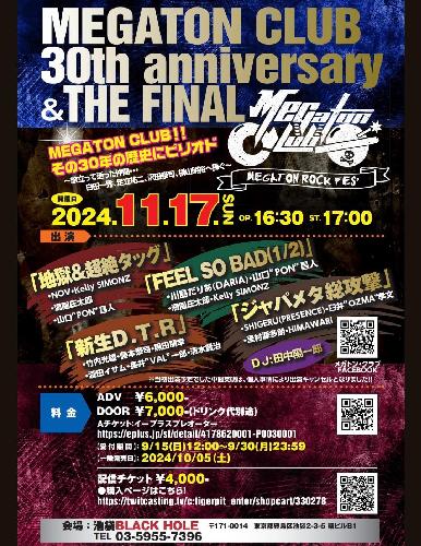 MEGATON CLUB 30th anniversary & THE FINAL