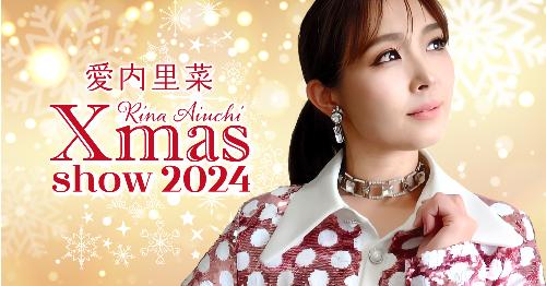 愛内里菜 Xmas Show 2024