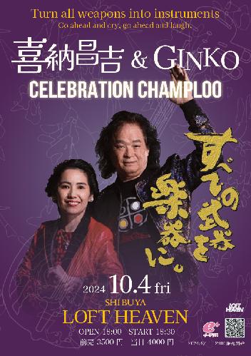 喜納昌吉&GINKO CELEBRATION CHAMPLOO