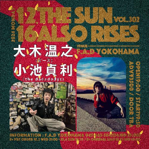 THE SUN ALSO RISES vol.302