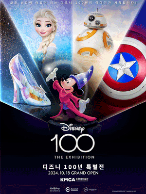 <超早割>ディズニー100年特別展(韓国開催)