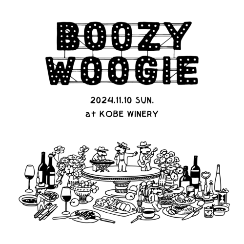 【早割入場券】ブジウギ音楽祭2024～BOOZY WOOGIE～