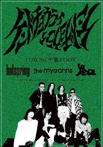 hotspring × YAPOOL Split Tour 「 ケンドチョウライ 」