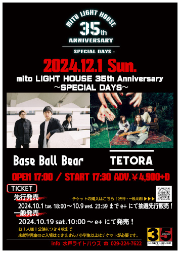 「mito LIGHT HOUSE 35th Anniversary ～SPECIAL DAYS～」