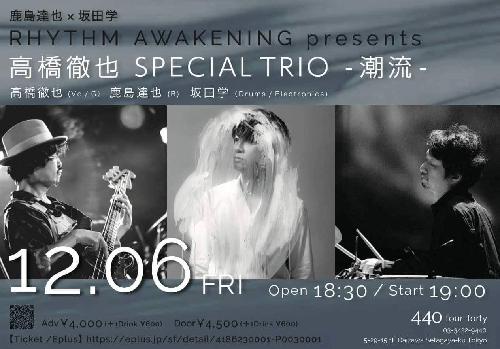 Rhythm Awakening  Presents 高橋徹也 Special Trio『潮流』