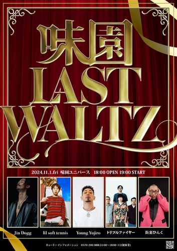 味園 LAST WALTZ