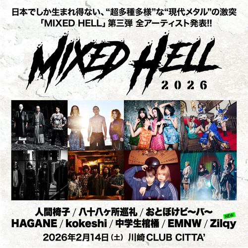 MIXED HELL