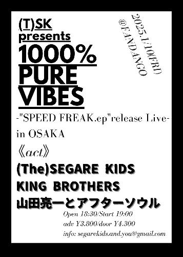 (The)SEGARE KIDS/KING BROTHERS/山田亮一とアフターソウル