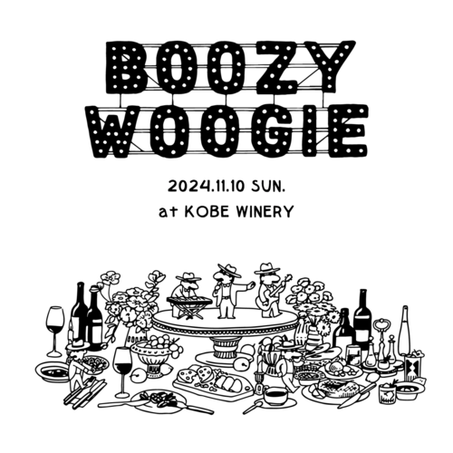 【通常入場券】ブジウギ音楽祭2024～BOOZY WOOGIE～