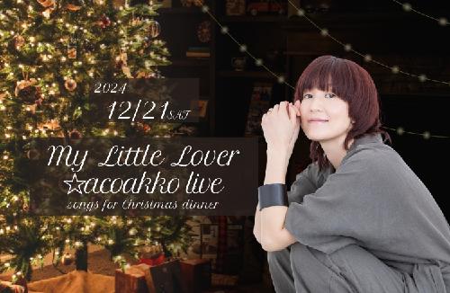 My Little Lover ☆acoakko live, songs for Christmas dinner