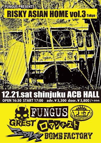 FUNGUS presents ”RISKY ASIAN HOME vol.3”