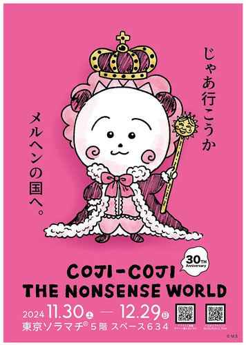 COJI-COJI THE NONSENSE WORLD