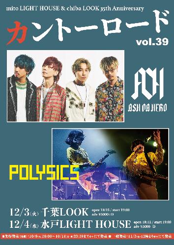 ASH DA HERO / POLYSICS