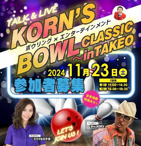 KORN’S BOWL CLASSIC