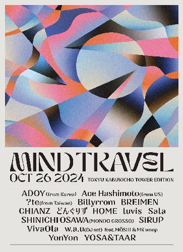 MIND TRAVEL 2024 -TOKYU KABUKICHO TOWER EDITION-