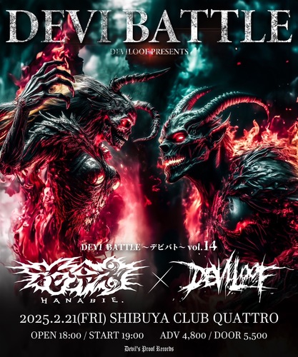 DEVI BATTLE