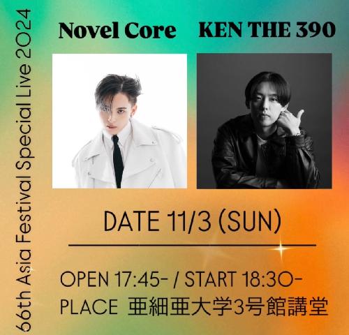 Novel Core ,KEN THE 390<亜細亜大学 第66回アジア祭>