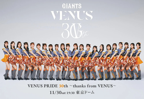 VENUS PRIDE 30th ～thanks from VENUS～