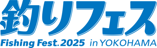 釣りフェス2025 IN YOKOHAMA <フライデーチケット>