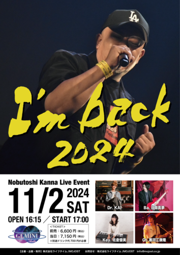 ～神奈延年ワンマンライブ I’m back 2024～