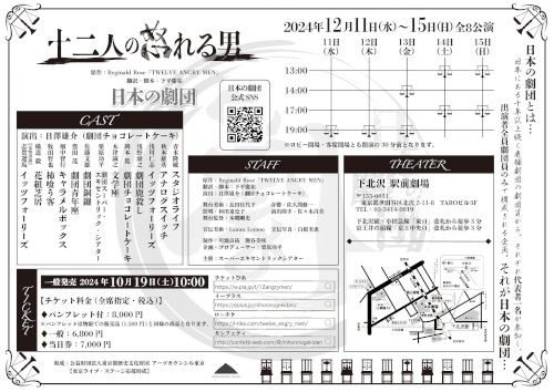 日本の劇団