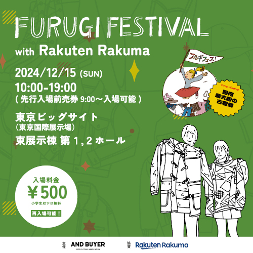 フルギフェス