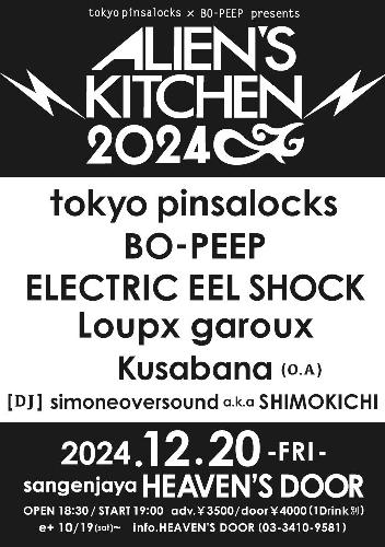 tokyo pinsalocks & BO-PEEP  presents 「Alien’s  Kitchen 2024」