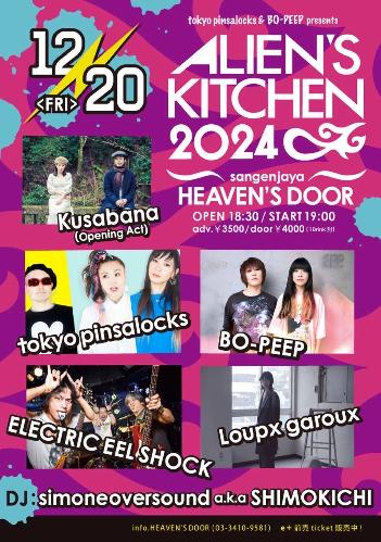 tokyo pinsalocks & BO-PEEP  presents 「Alien’s  Kitchen 2024」