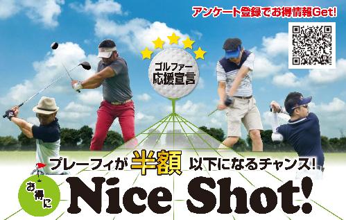 TJカゴシマ11月号お得にNice shot