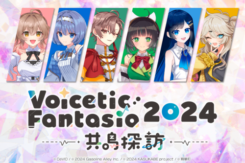 Voicetic Fantasia 2024-共鳴探訪-