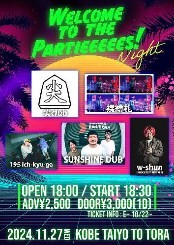 太陽と虎presents. Welcome to the Partieeeees! 