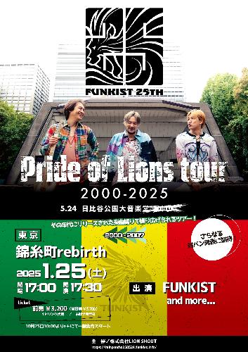 FUNKIST25th Pride of Lions tour 2000-2025【2000-2007】