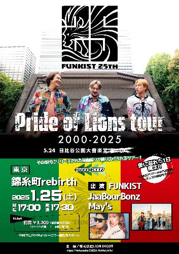 FUNKIST25th Pride of Lions tour 2000-2025【2000-2007】