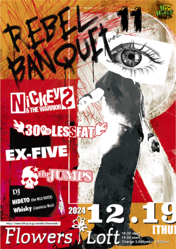 REBEL BANQUET Vol.11