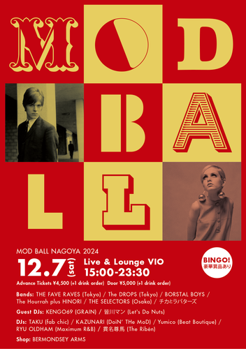 MOD BALL NAGOYA 2024