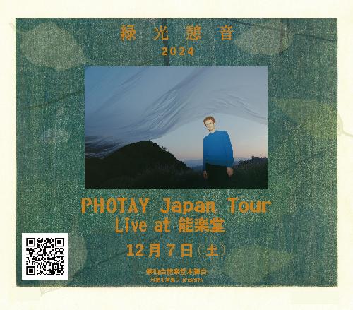 PHOTAY Live at 能楽堂「緑光憩音」