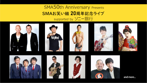 SMA50th Anniversary Presents